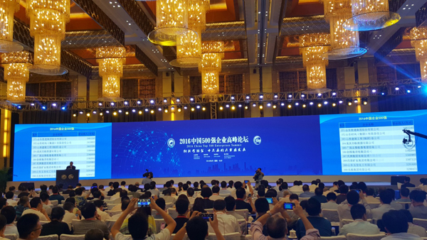 集團總公司入圍2016中國企業500強榜單
