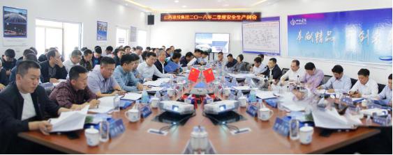 山西建投召開2018年二季度安全生產工作例會