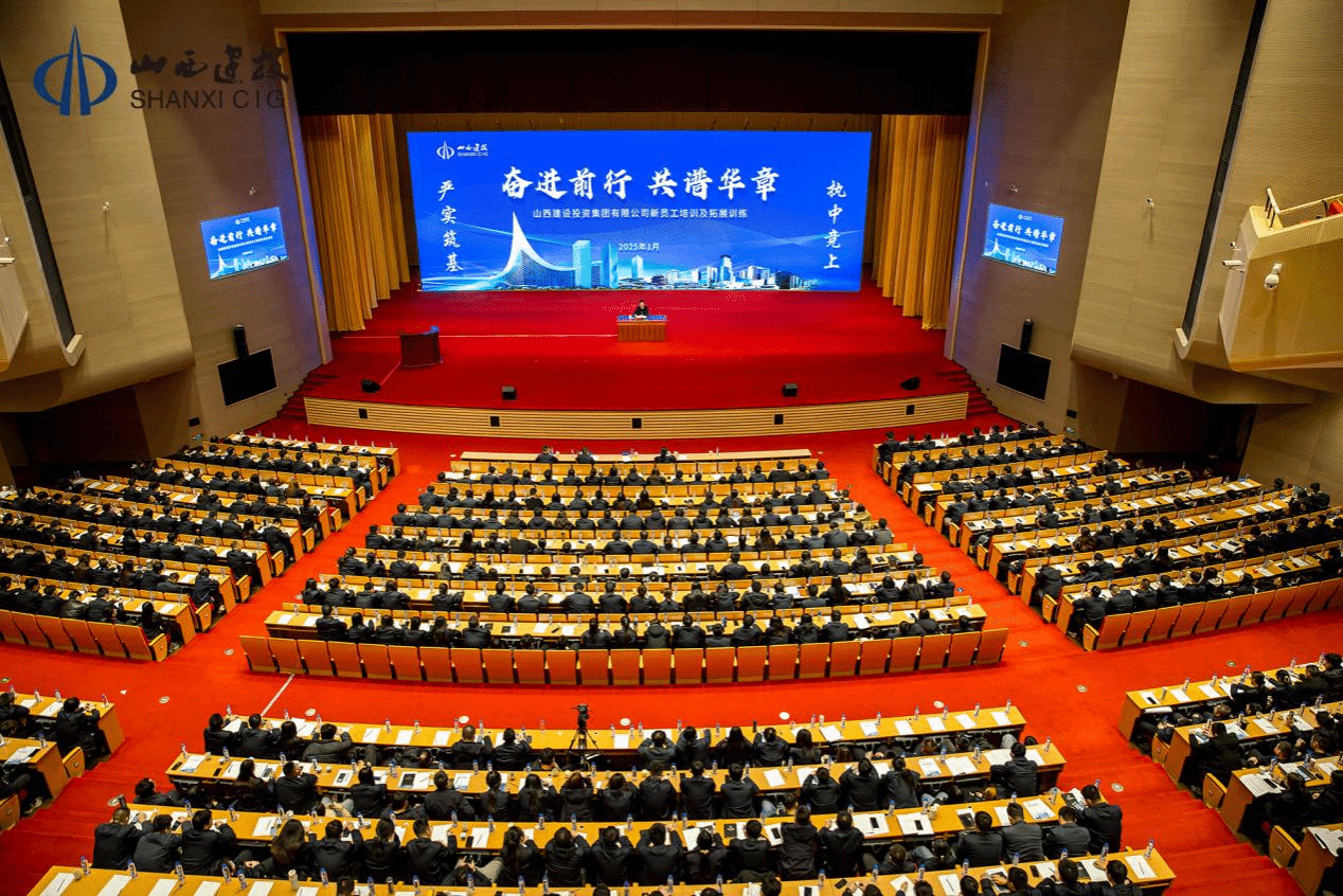山西建投集團2022—2024年新員工培訓及拓展訓練圓滿結束