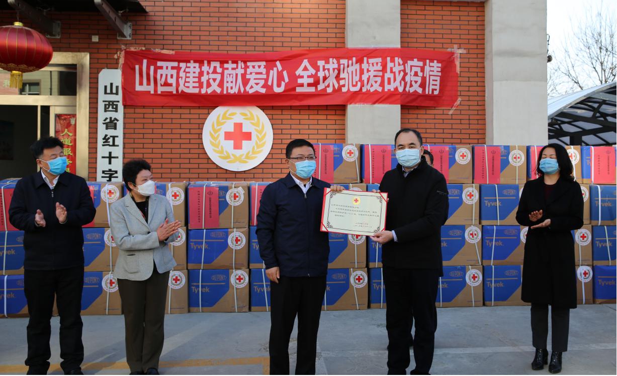 “疫”不容辭  國企擔當——山西建投累計捐贈價值1043萬元的防疫物資