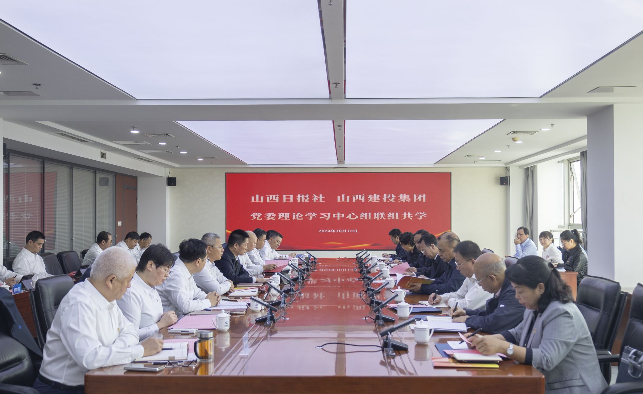 山西建投集團與山西日報社理論學習中心組開展聯組共學