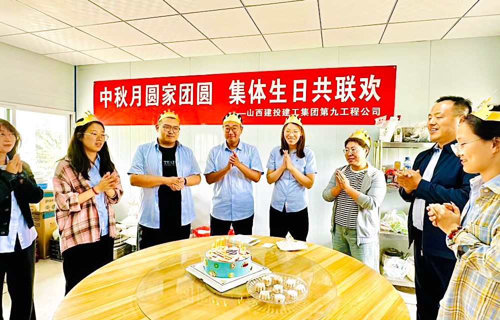 情暖中秋 | 山西建投集團(tuán)員工花樣過(guò)中秋