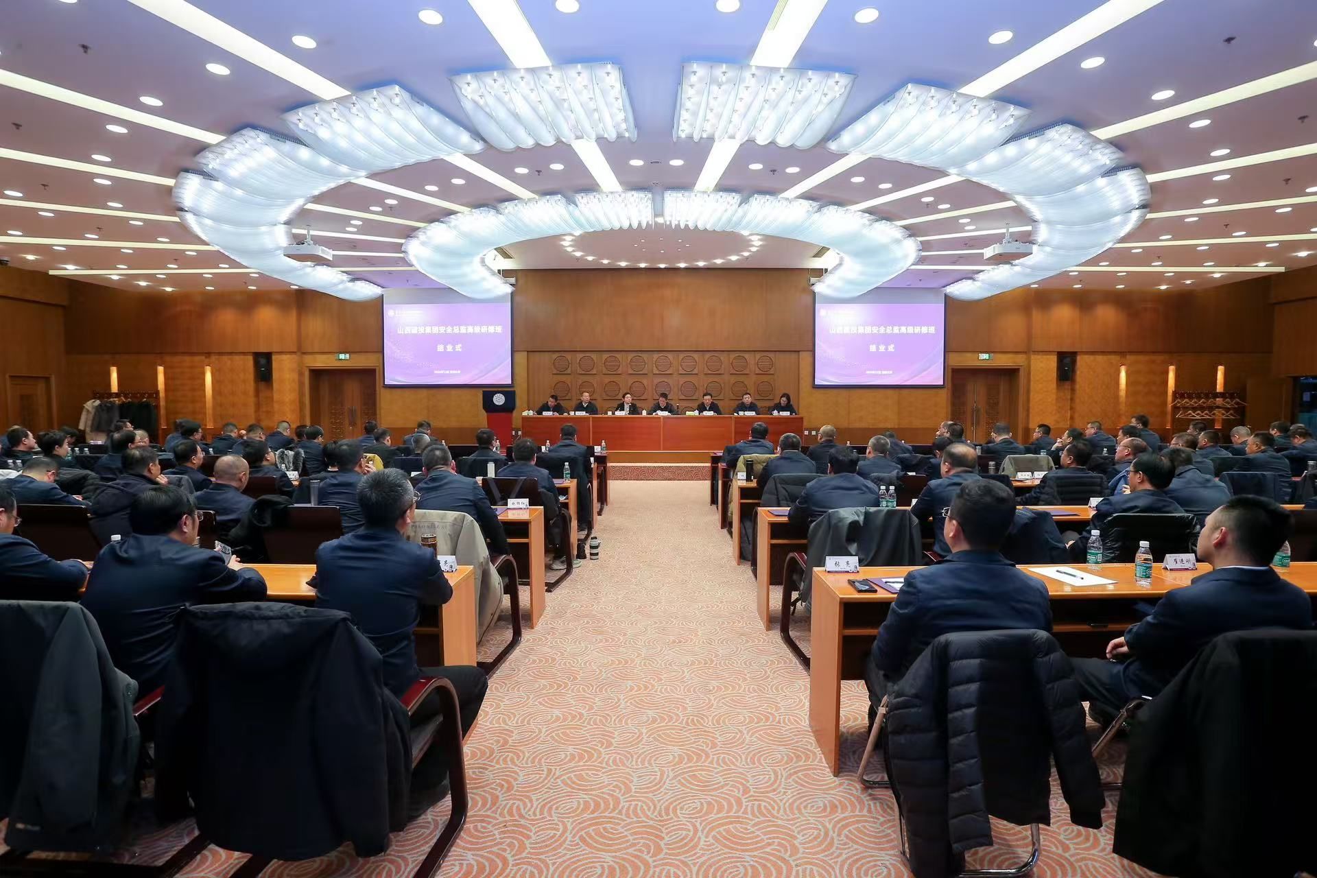 山西建投集團舉辦安全總監高級研修班課題答辯暨結業典禮