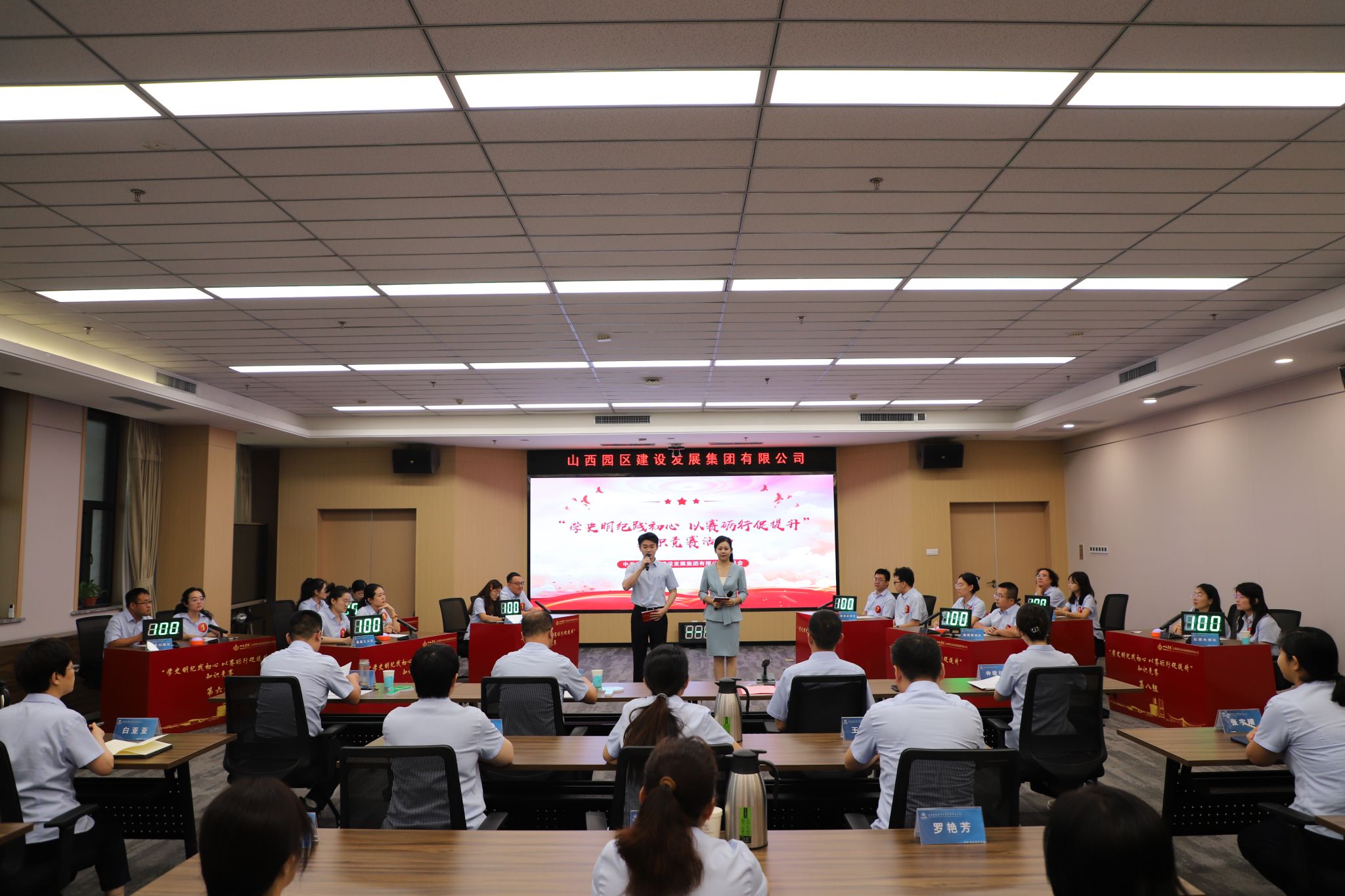 園區建發集團黨委舉辦“學史明紀踐初心 以賽礪行促提升”知識競賽