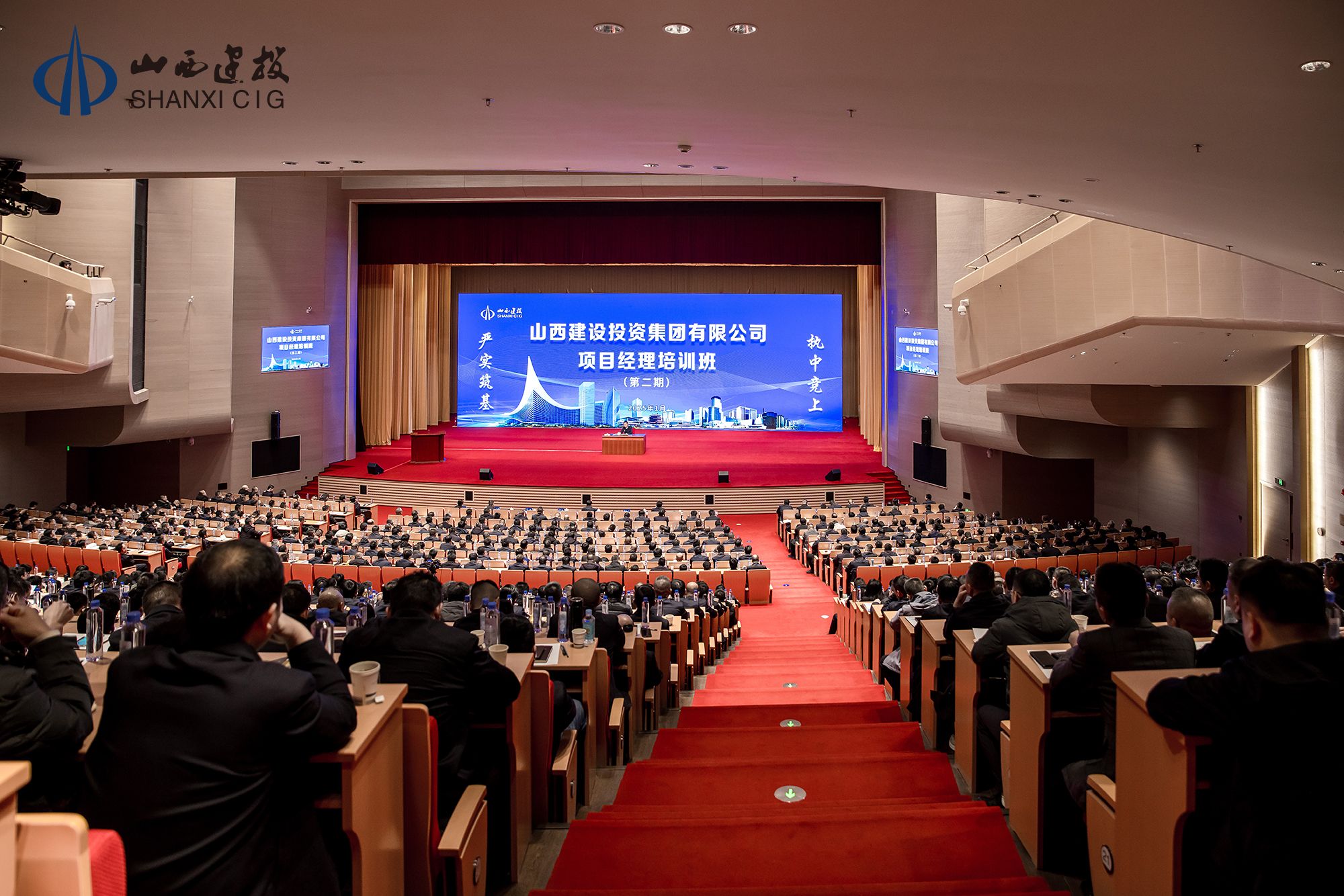 山西建投集團成功舉辦第二期項目經理培訓
