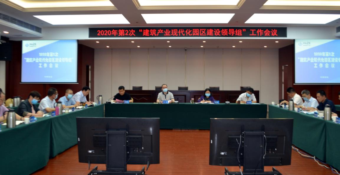 山西建投召開2020年第2次園區建設領導組工作會