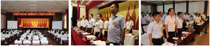 堅(jiān)持黨的領(lǐng)導(dǎo)  發(fā)揮政治優(yōu)勢(shì)  奮力譜寫(xiě)轉(zhuǎn)型發(fā)展壯麗篇章