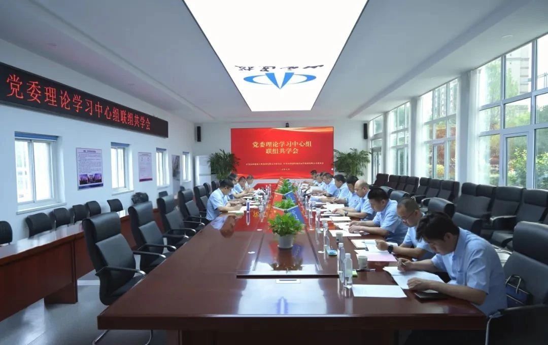 山西建投建工集團與城市運營集團召開黨委理論學習中心組聯組共學會議