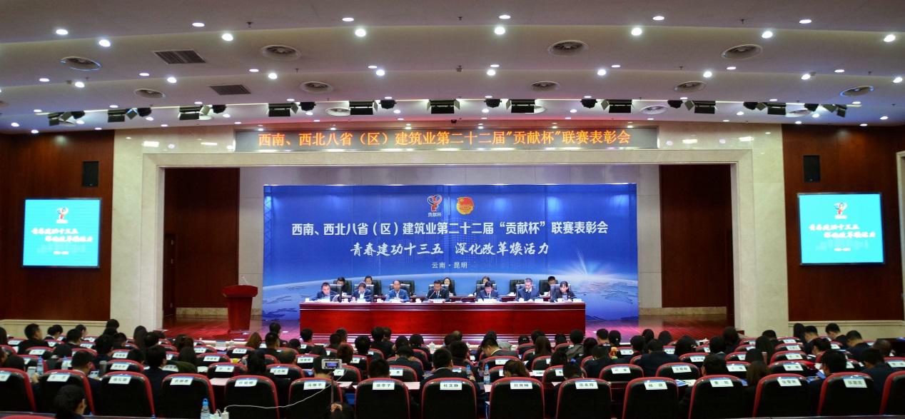 山西建投集團喜獲八省區建筑業“貢獻杯”聯賽 多項殊榮