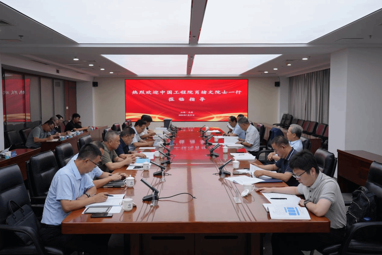 中國工程院院士肖緒文一行來山西建投集團指導低碳建筑山西省實驗室建設(shè)工作