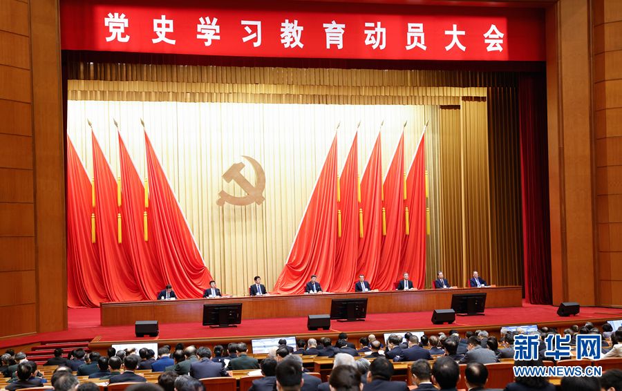 黨史學習教育,習近平開講“第一課”