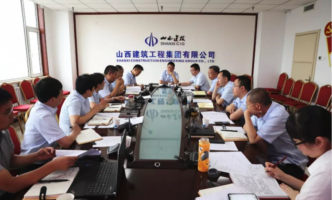 【基層動態(tài)】山西建投建工集團黨委舉行 “不忘初心、牢記使命”主題教育 第三次集體學習研討