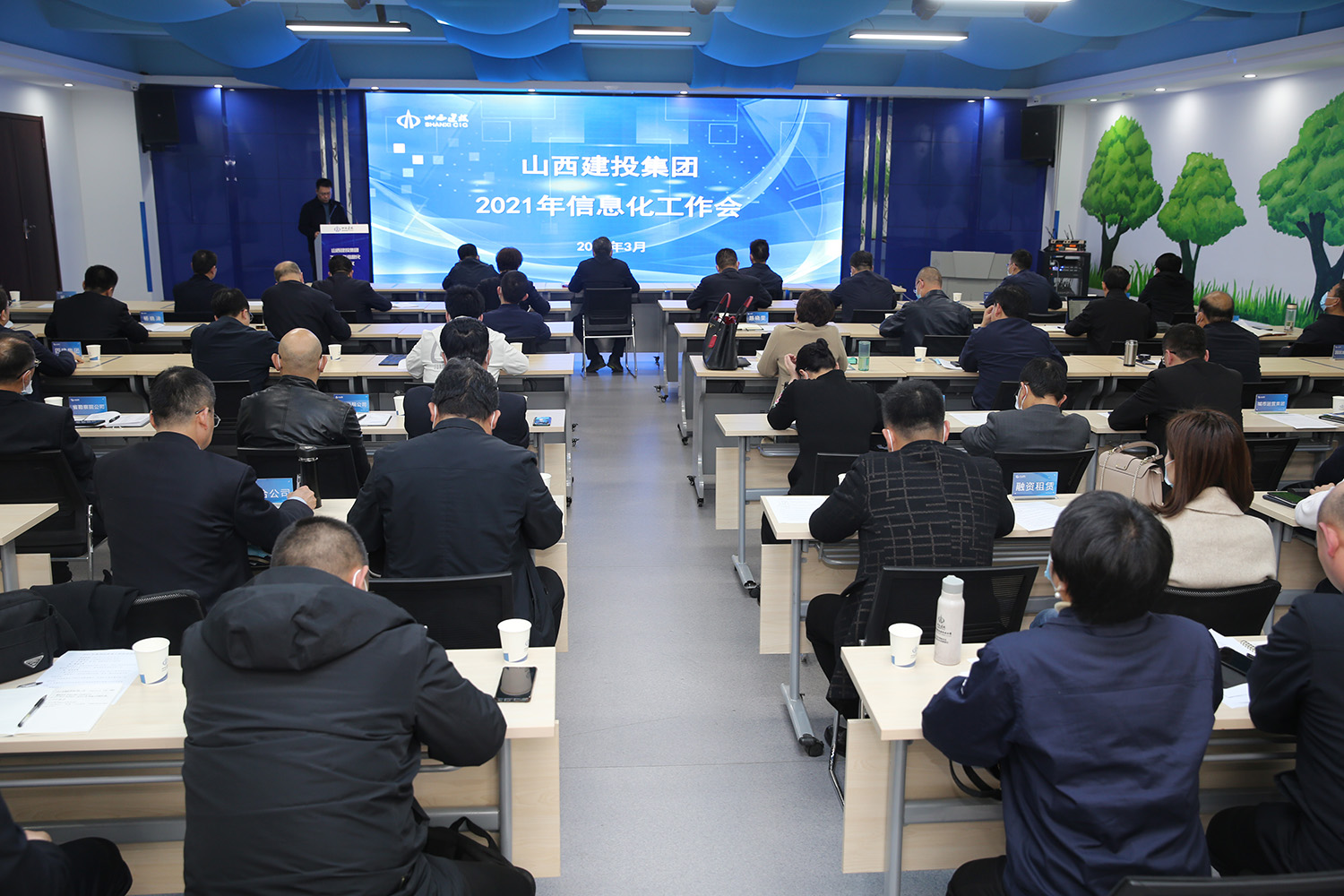 山西建投召開2021年信息化工作會議