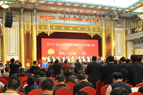 山西機(jī)械化建設(shè)集團(tuán)公司承建的昆明新機(jī)場(chǎng)工程榮獲“2013-2014年度國(guó)家優(yōu)質(zhì)工程金質(zhì)獎(jiǎng)”