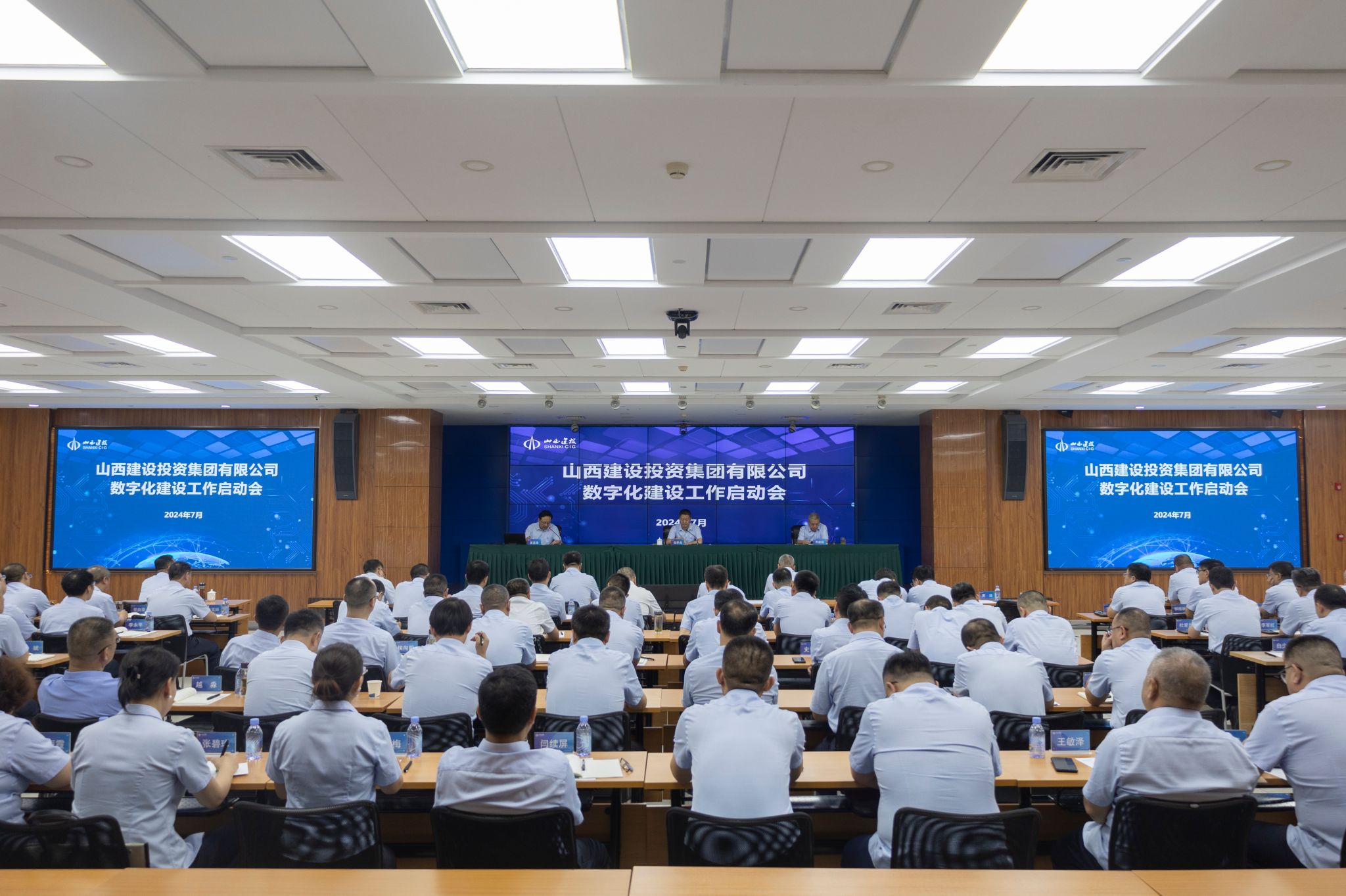 山西建投集團召開數字化建設工作啟動會