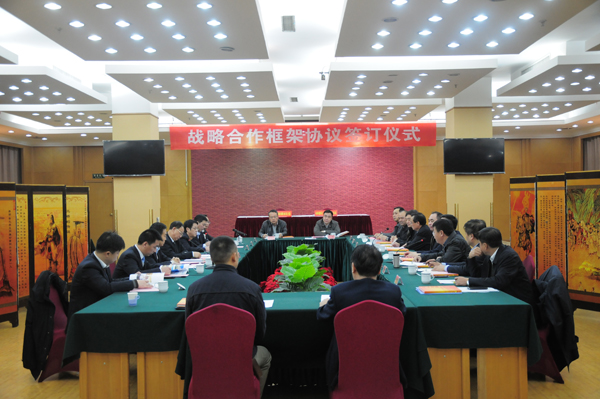 集團總公司與山西省交通規(guī)劃勘察設計院簽署戰(zhàn)略合作框架協(xié)議