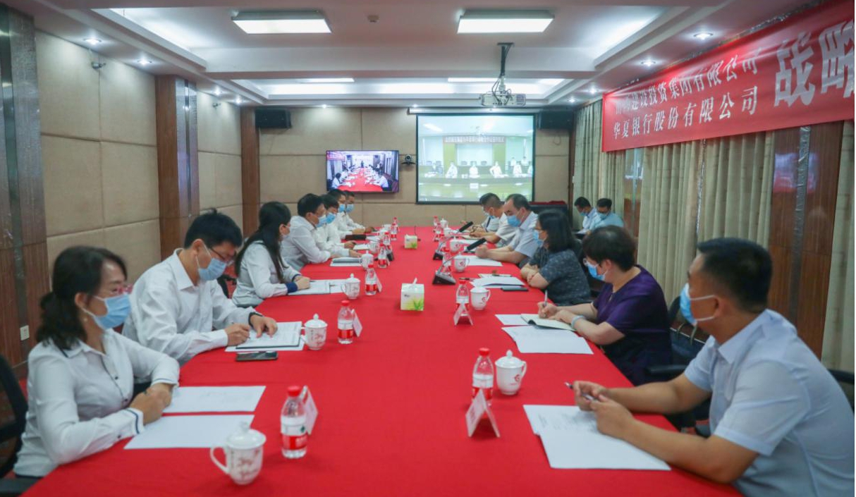 山西建投與華夏銀行總行簽訂戰略合作協議