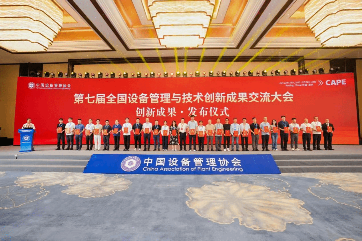 山西建投工程機械公司創新成果獲全國設備管理與技術創新一等獎
