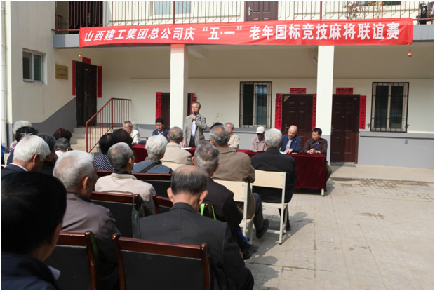 集團總公司成功舉辦老年競技麻將聯誼賽