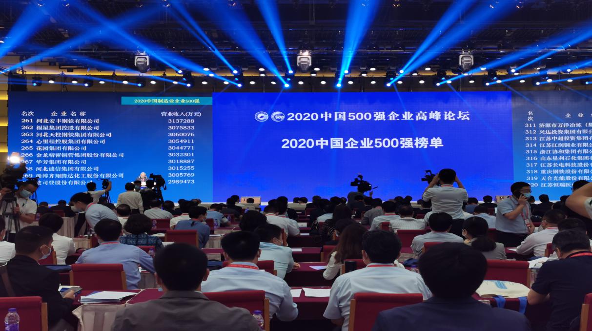 山西建投蟬聯中國企業500強 排名上升31位！