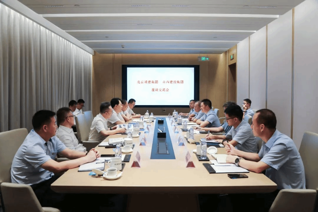 山西建投與北京城建集團舉行工作會談