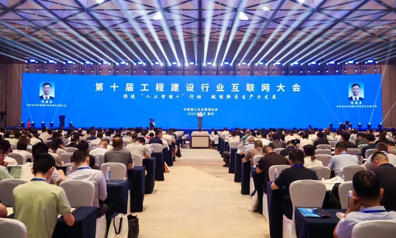 山西建投三建集團在第十屆工程建設行業互聯網大會上斬獲兩項數字化成果