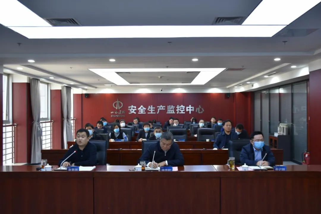 山西建投召開12月安全生產工作例會
