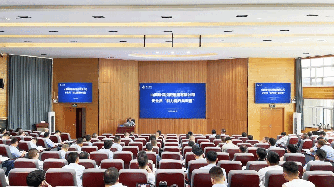 講安全 懂應(yīng)急 | 山西建投安全員集訓(xùn)營(yíng)開營(yíng)