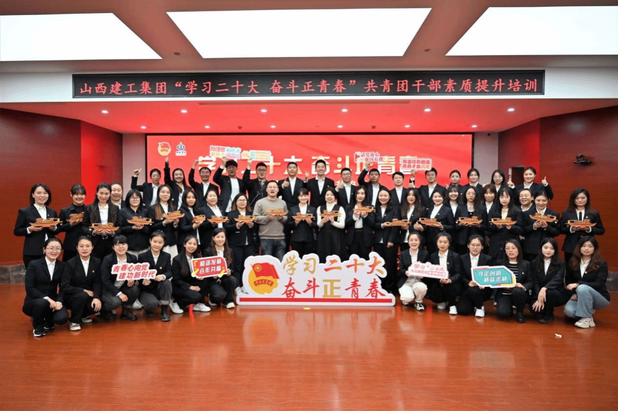 山西建投這些集體和個人,受到全國和全省表彰!