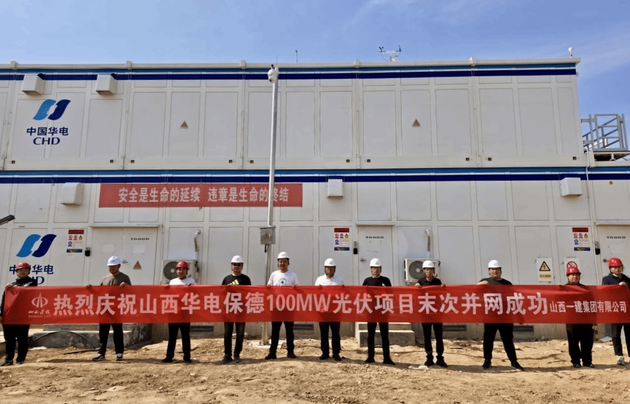 以客戶為中心 以現場保市場!山西建投多個項目優質履約