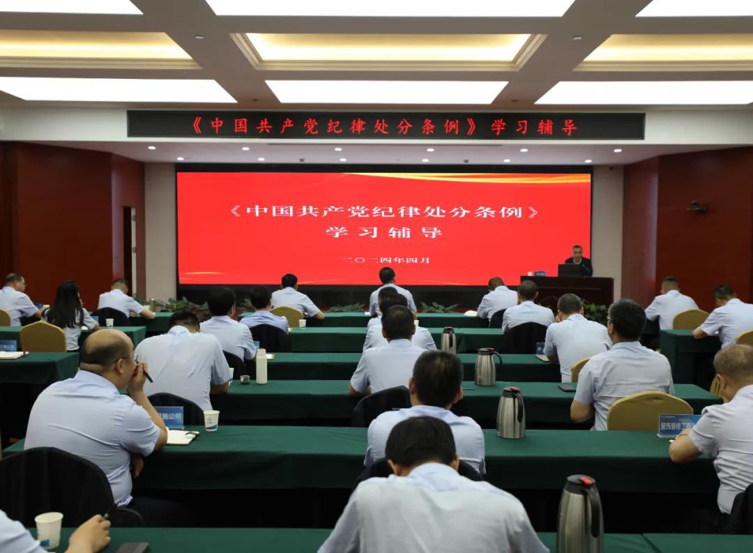 山西建投建工集團(tuán)舉辦黨委理論學(xué)習(xí)中心組(擴(kuò)大)黨紀(jì)學(xué)習(xí)教育讀書班