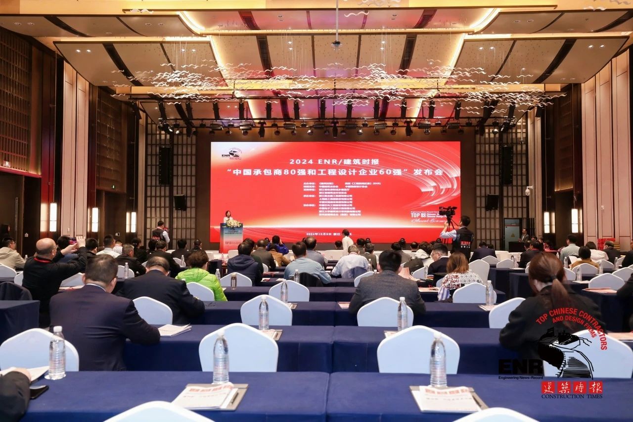 山西建投集團蟬聯“中國承包商80強”