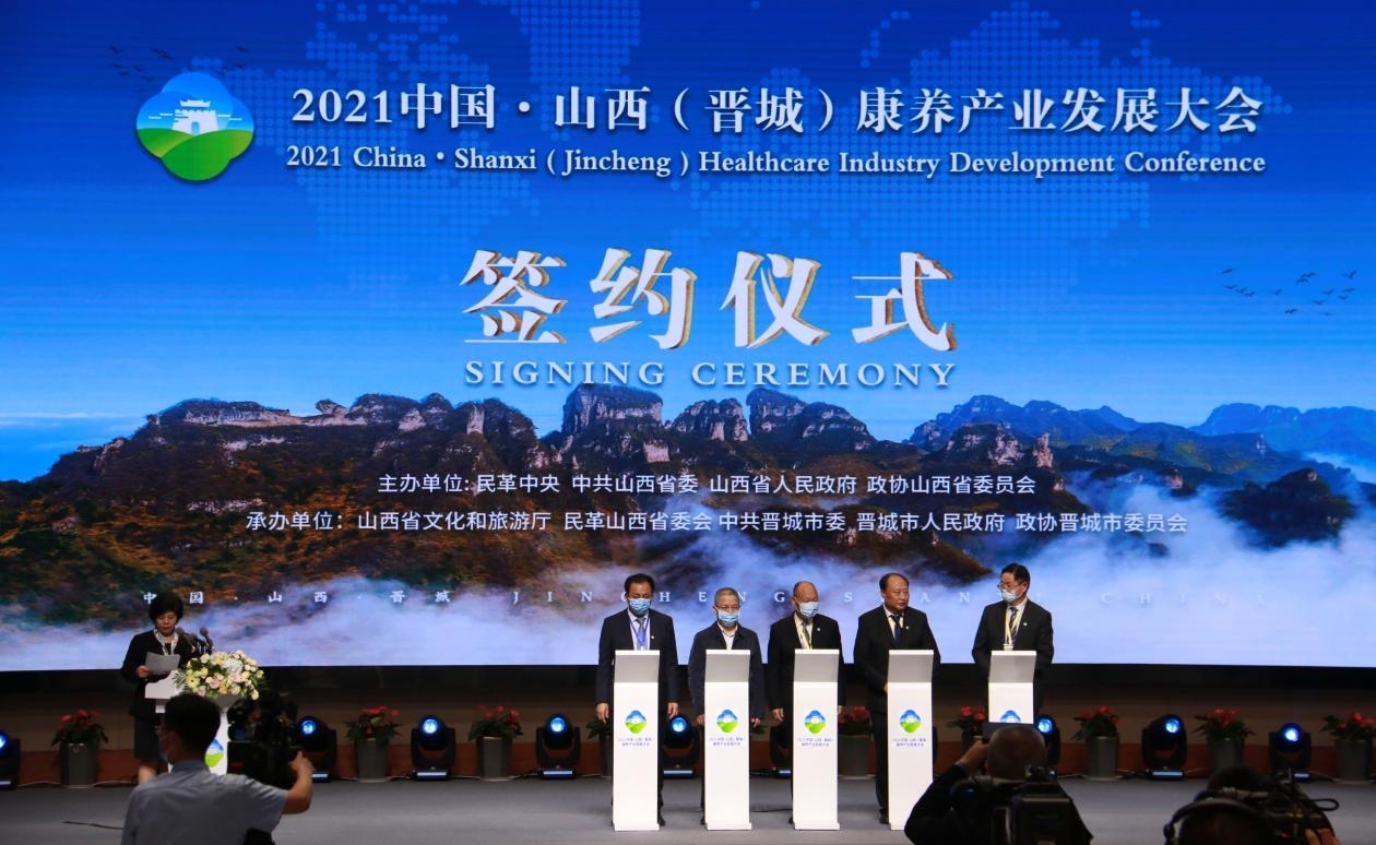 260億！山西建投與晉城市人民政府簽署戰略合作框架協議