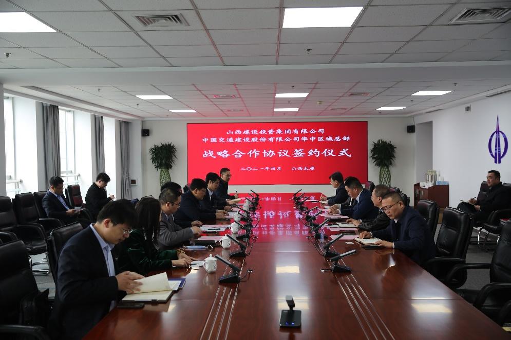 山西建投與中國交建華中區域總部簽訂戰略合作協議