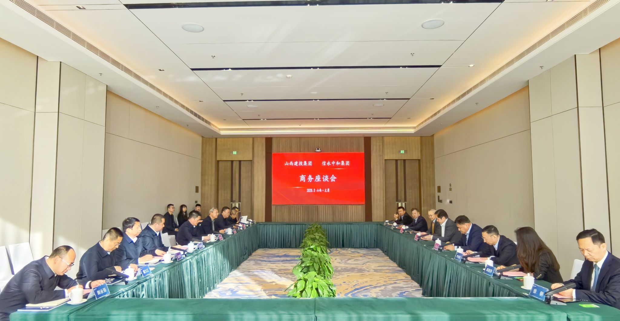 山西建投集團與信永中和國際投資集團舉行工作會談