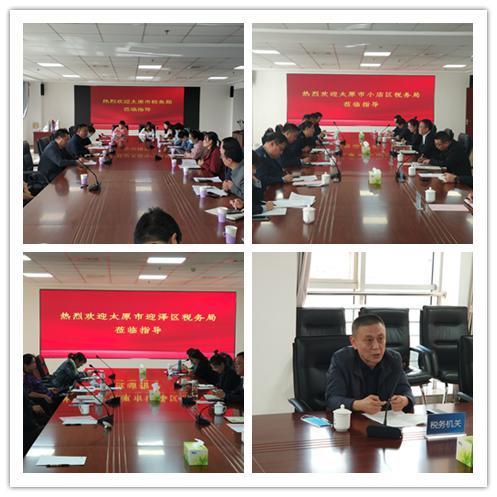 太原市稅務局及城區稅務局調研山西建投