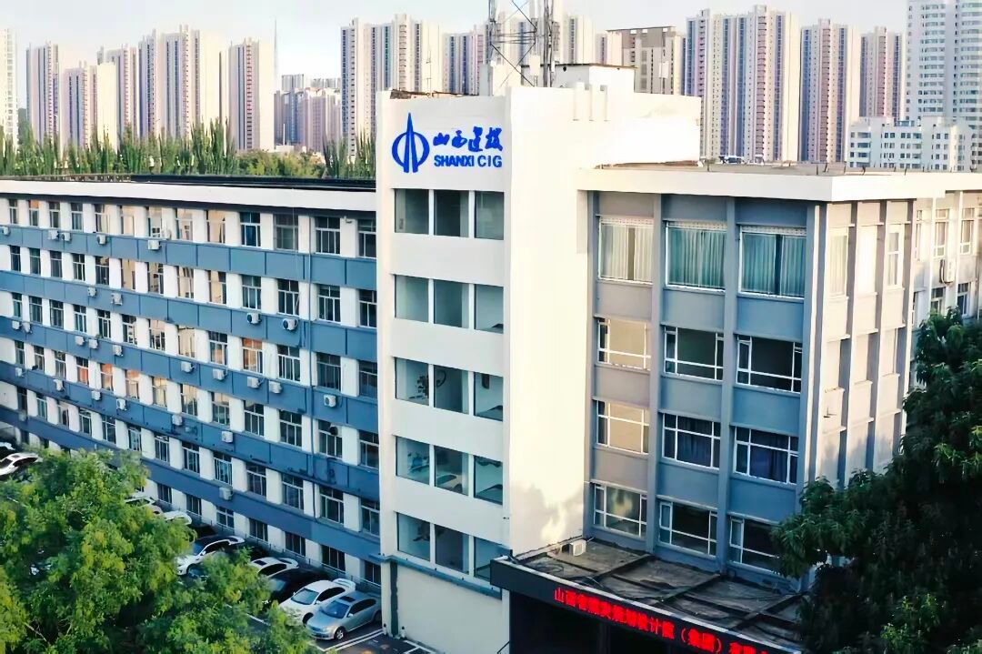 山西建投煤規院集團創新筑智篇：創新突破開新局 奮發有為建新功