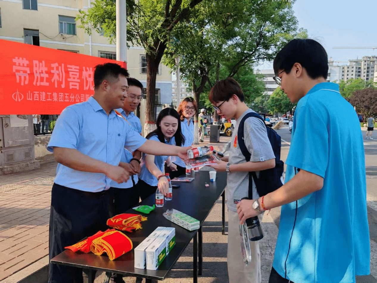 助力高考 為夢(mèng)護(hù)航!山西建投在行動(dòng)