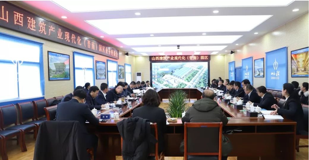 山西建投建工集團領導班子赴山西建筑產業現代化（晉南）園區座談指導