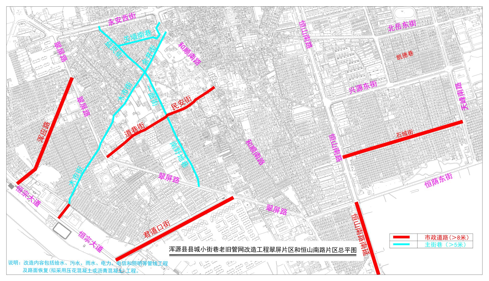 山西建投四建集團渾源縣老舊管網改造工程:街巷綻新容 家園鋪新景