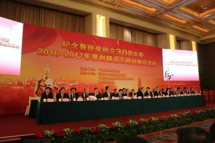 工匠精神鑄品質(zhì)工程--山西建投再捧四樽魯班獎小金人