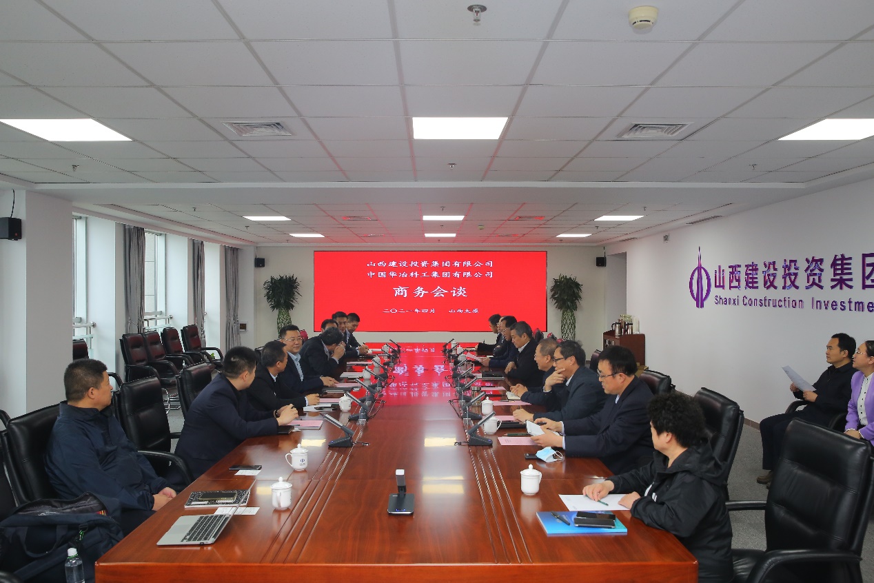 中國華冶科工集團到訪山西建投