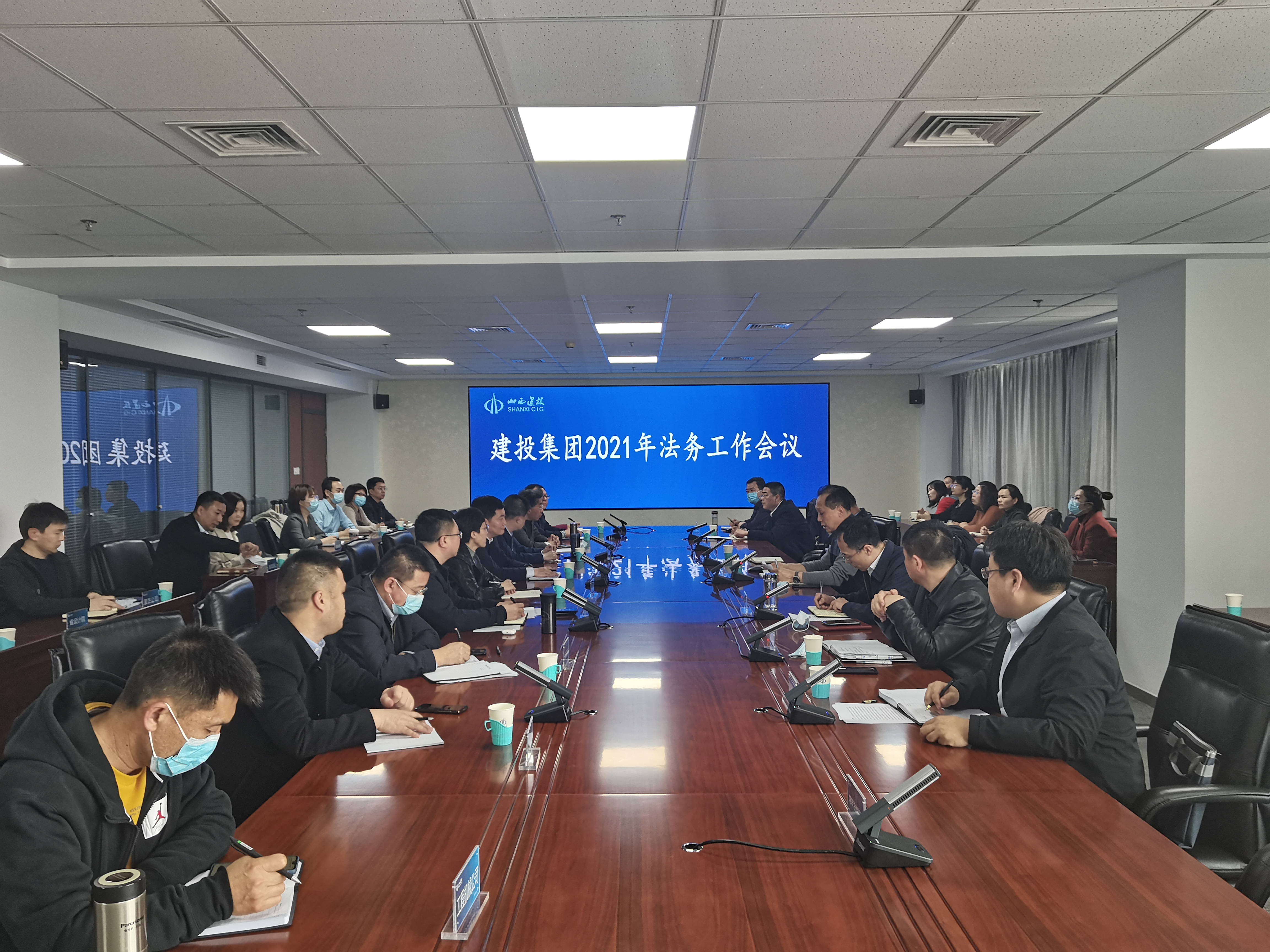 山西建投召開2021年法務工作會議