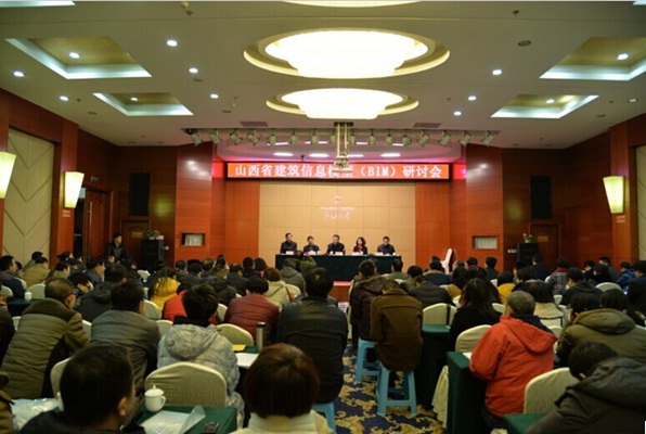 安裝公司在山西省建筑信息模型(BIM)研討會(huì)上交流經(jīng)驗(yàn)