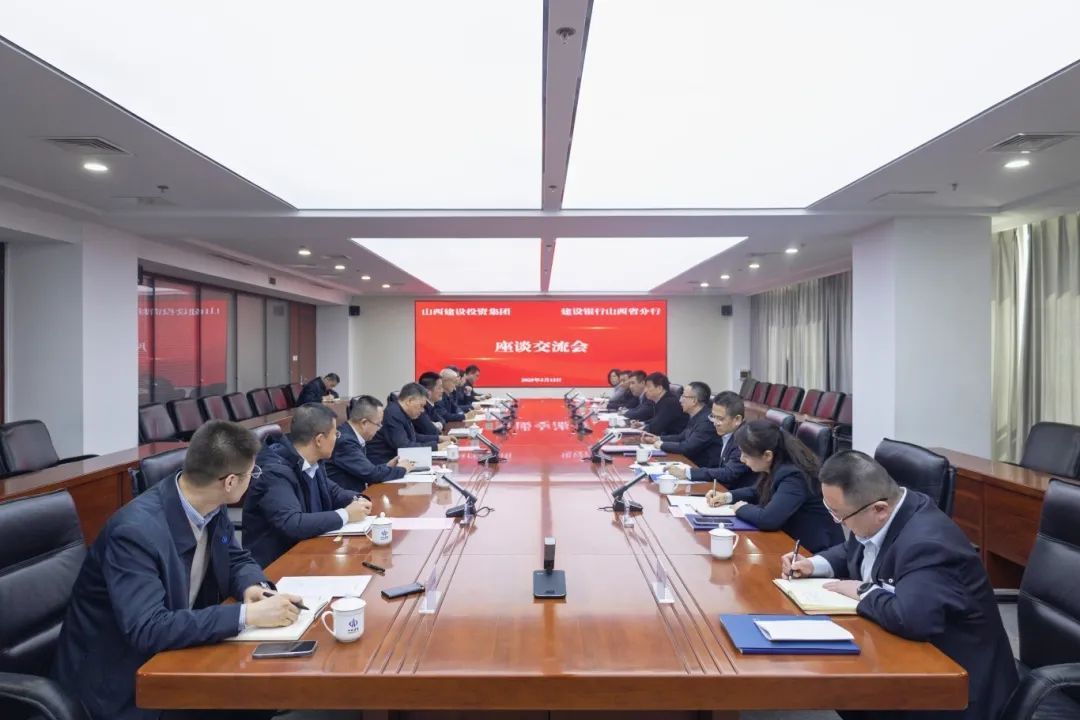 山西建投集團與建設銀行山西省分行舉行工作會談