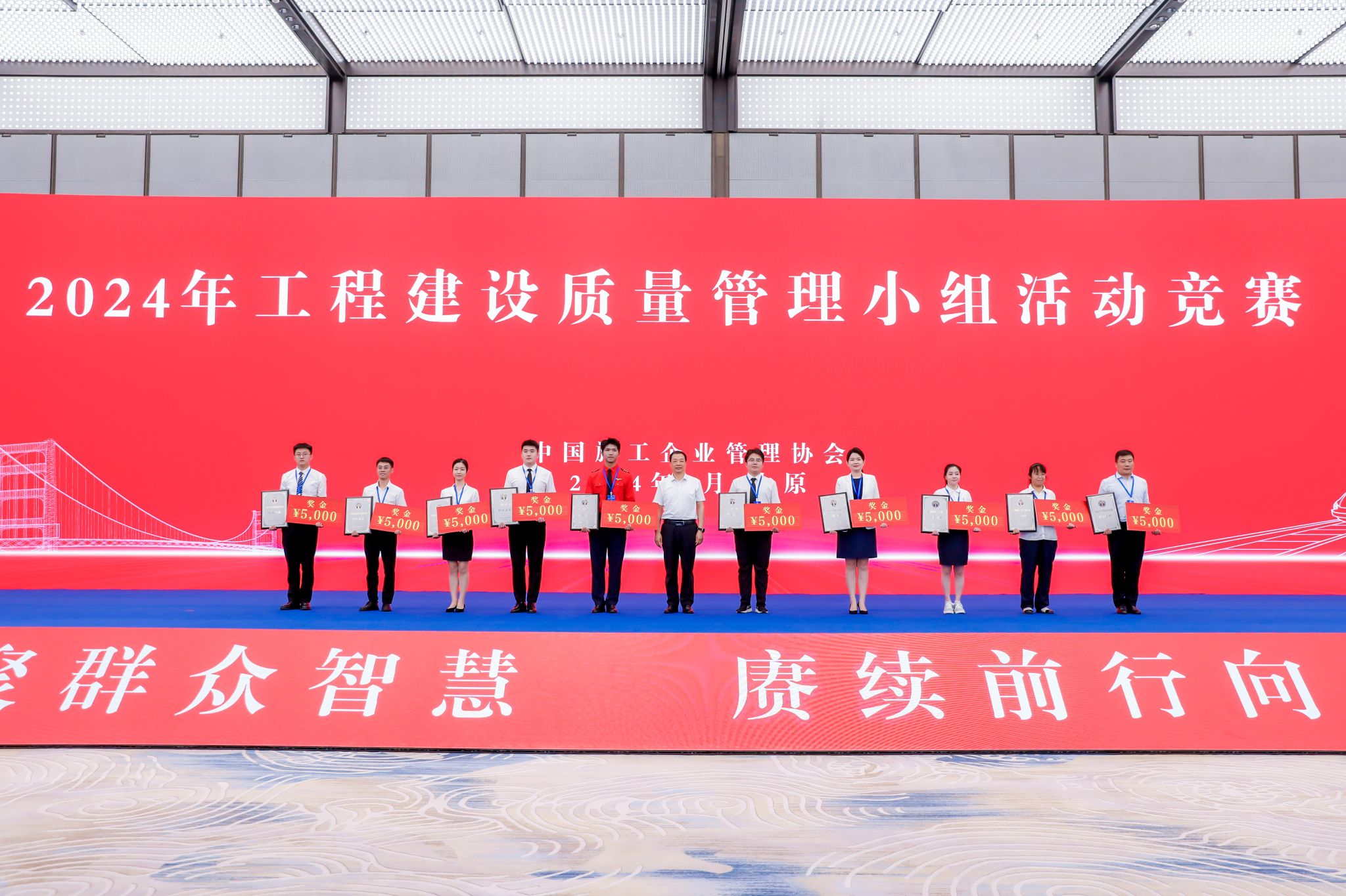 山西建投集團成功協辦第二屆工程建設行業群眾性質量活動高質量發展大會并榮獲20項榮譽