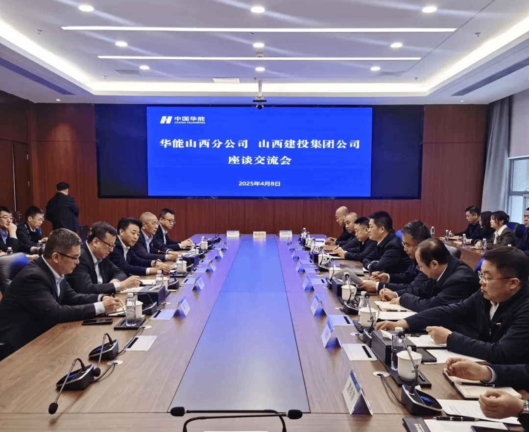 山西建投與華能山西公司簽署戰略合作協議