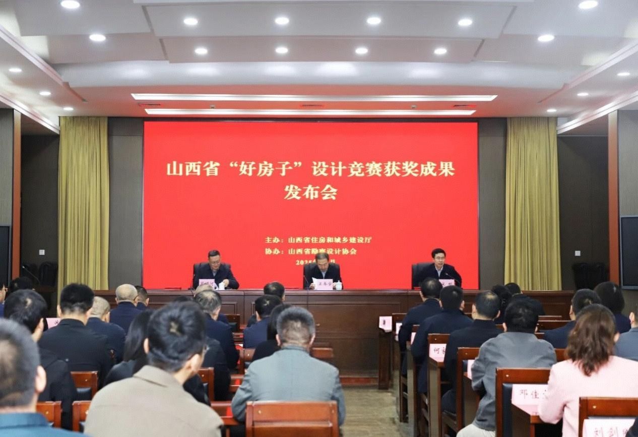 山西建投建工集團(tuán)永和縣東征村項(xiàng)目榮膺“好房子”優(yōu)秀設(shè)計(jì)案例獎項(xiàng)
