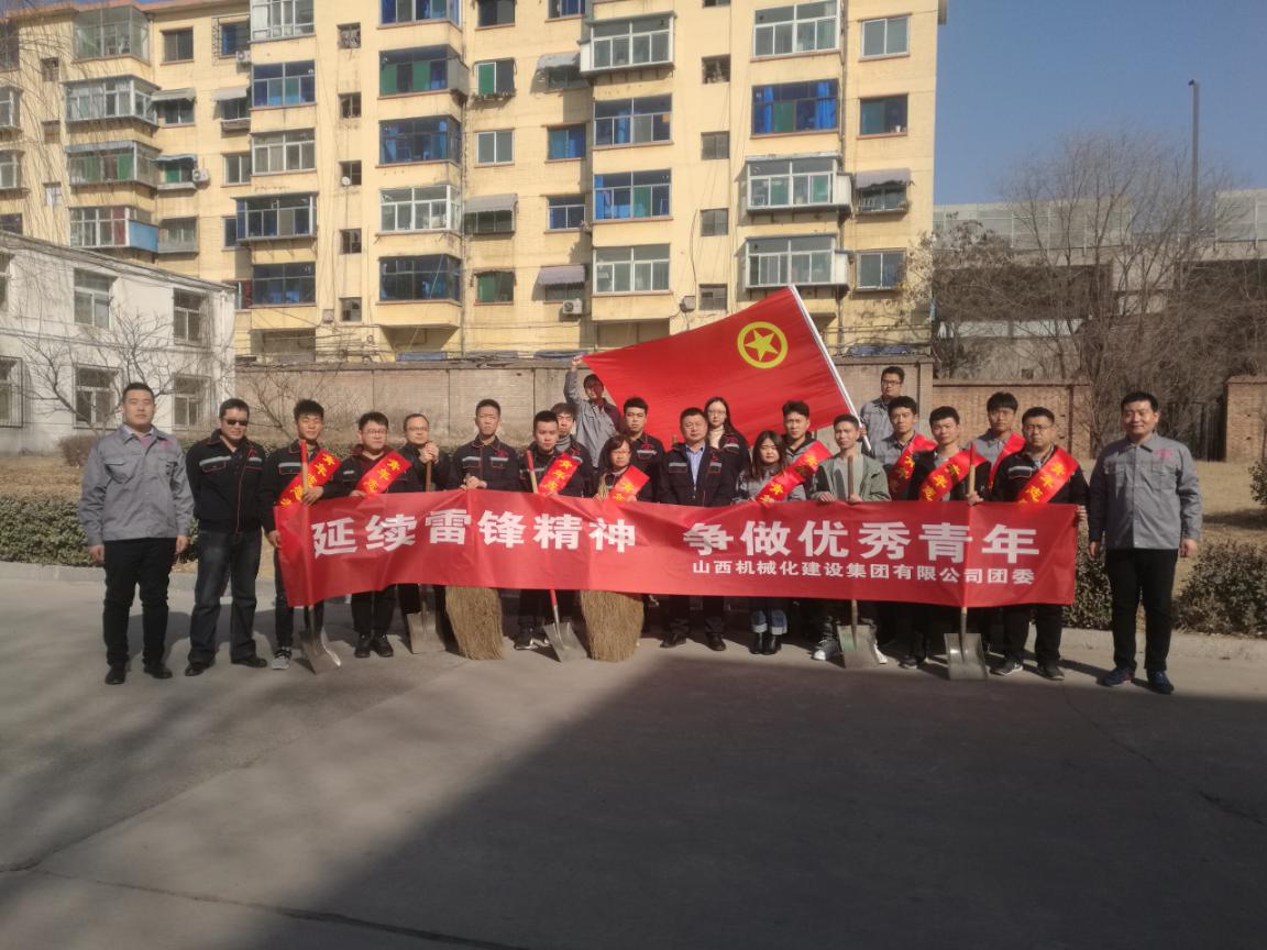 奮發有為  青年先行 ——山西機械化團委系列活動之“延續雷鋒精神”