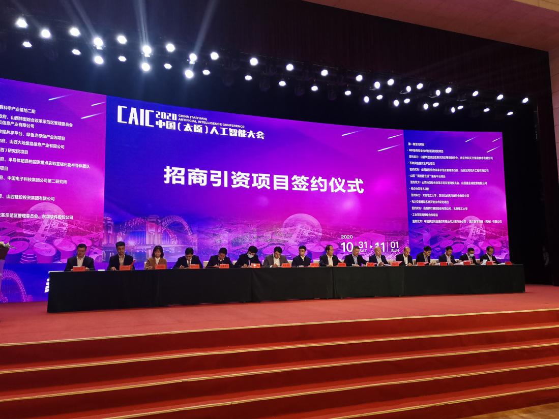 太原市政府與山西建投簽署靜態交通建設合作框架協議